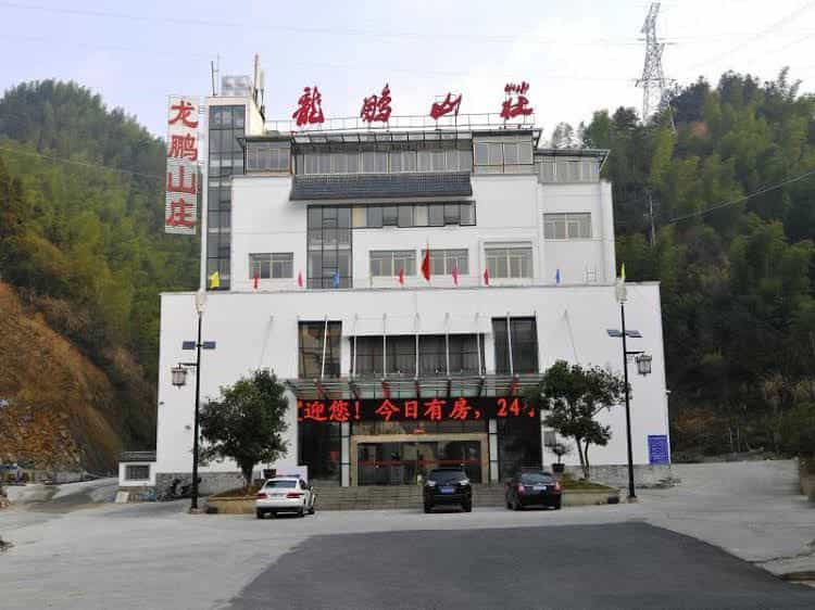 Huangshan Longpeng Hotel Huangshan Longpeng Hotel