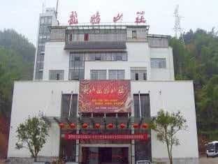 Huangshan Longpeng Hotel Huangshan Longpeng Hotel