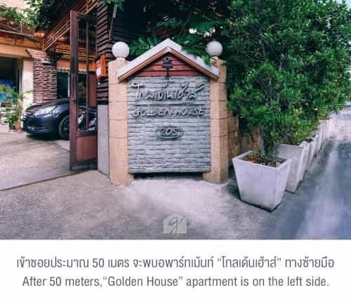 Golden House @ On-nut Station Golden House @ On-nut Station