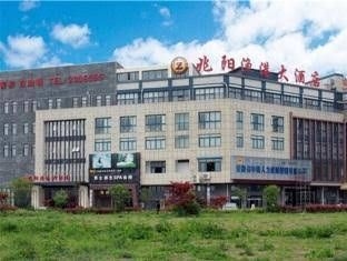 Wuhu Zhaoyangyugang Hotel4