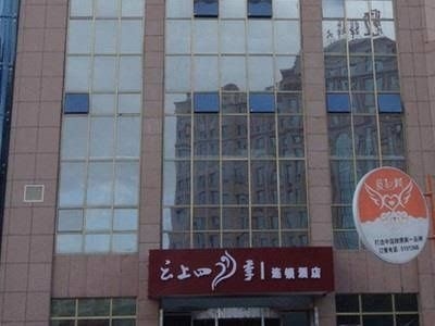 Fairyland Hotel Yinchuan Xinyue Square Branch1