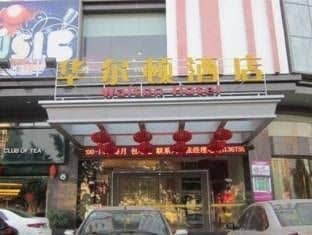 Jinjiang Huaerdun Hotel Jinjiang Huaerdun Hotel