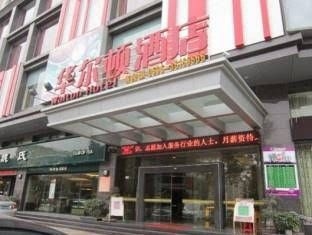 Jinjiang Huaerdun Hotel1