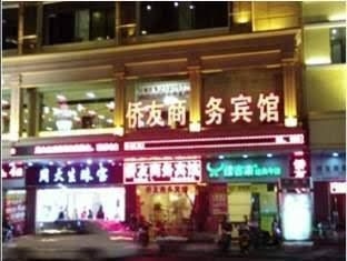 Quanzhou Yongchun Qiaoyou Business Hotel4