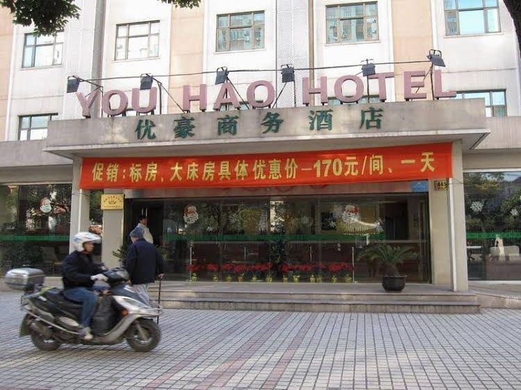 YouHao Business Hotel4