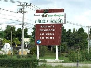 Green View Resort and Golf Club4