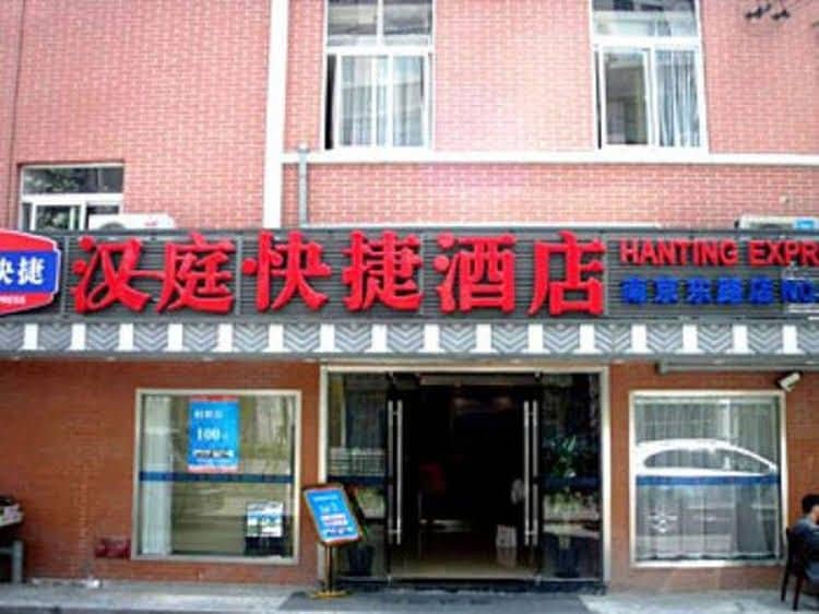 Hanting Hotel Shanghai East Nanjing Road Branch Hanting Hotel Shanghai East Nanjing Road Branch