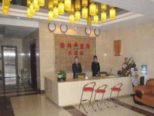 Shouguang Gelin Huize Business Hotel Shouguang Gelin Huize Business Hotel