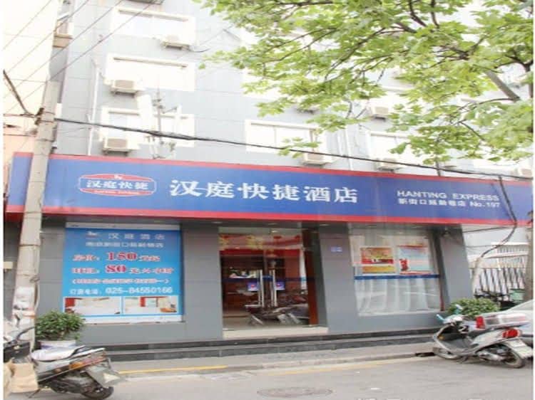 Hanting Hotel Nanjing Xinjiekou Yanling Lane Branch Hanting Hotel Nanjing Xinjiekou Yanling Lane Branch