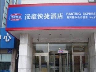 Hanting Hotel Dalian Huanghe Road Zhongshan Park Branch1