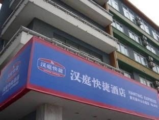 Hanting Hotel Dalian Huanghe Road Zhongshan Park Branch4