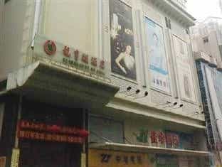 Vienna Hotel Guangdong Dongguan Zhangmutou