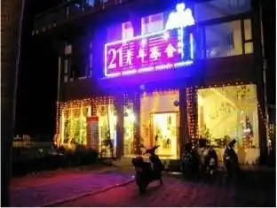 Beihai 21 Youth Hostel Beihai 21 Youth Hostel