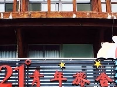 Beihai 21 Youth Hostel1