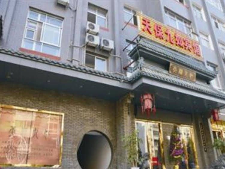Wudang Mountains Tian Bao Jiu Ru Hotel4
