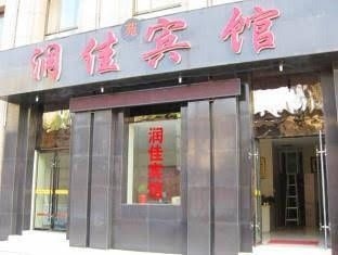 Lanzhou Runjia Hotel4