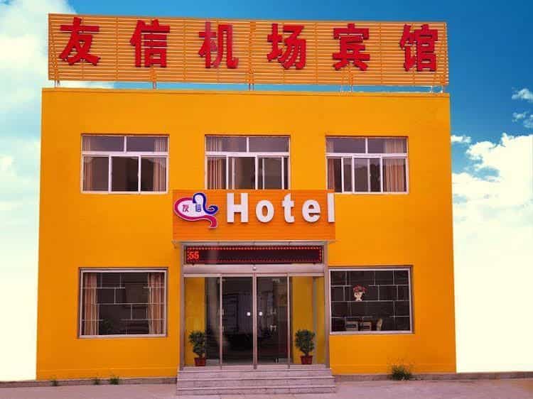 Qingdao Youxin Airport Hotel Haiguan Road Qingdao Youxin Airport Hotel Haiguan Road