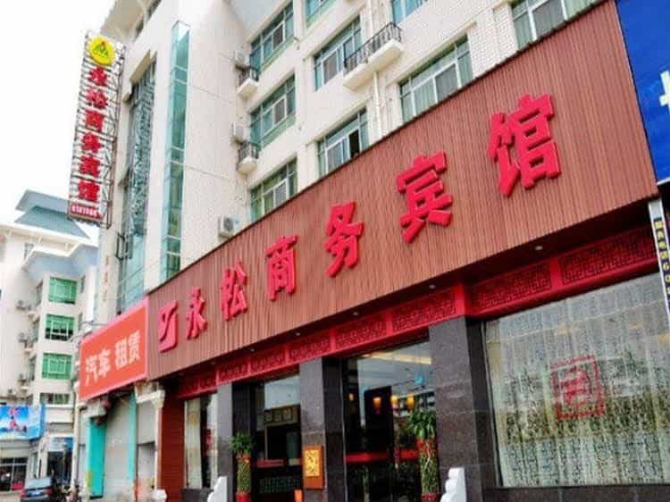 Xiamen Yongsong Business Hotel Xiamen Yongsong Business Hotel