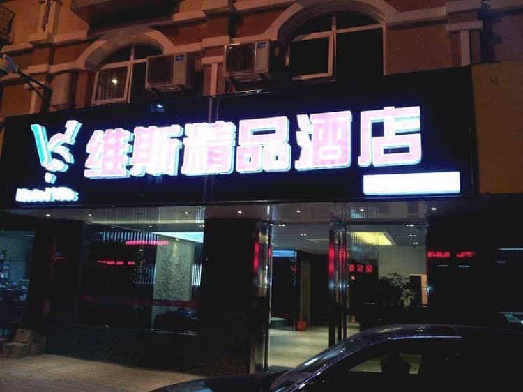 Quanzhou Wins Hotel Shishi Baqi Branch Quanzhou Wins Hotel Shishi Baqi Branch