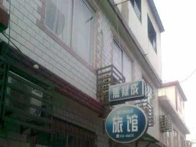 Beidaihe Jiaolucheng Hostel Beidaihe Jiaolucheng Hostel