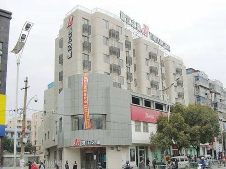 โรงแรมจินเจียง อินน์ หนานจิง สะพานไหมเกา โรงแรมจินเจียง อินน์ หนานจิง สะพานไหมเกา