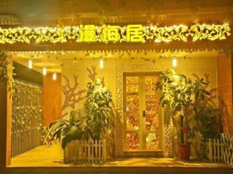 Xiamen Diffuse Sea Inn Xiamen Diffuse Sea Inn