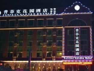 Chengdu Perfect Garden Hotel Chengdu Perfect Garden Hotel