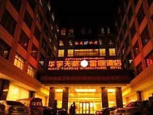 Tibet Huayu Paradise International Hotel Tibet Huayu Paradise International Hotel