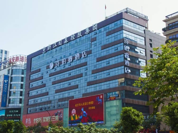 Shiborui Hotel (Hangzhou West Lake)4