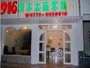Yangshuo 916 Youth Theme Hotel Yangshuo 916 Youth Theme Hotel