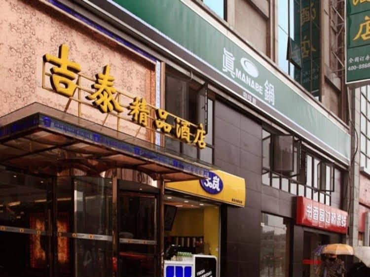 Jitai Boutique Hotel Shanghai Railway Station Jitai Boutique Hotel Shanghai Railway Station