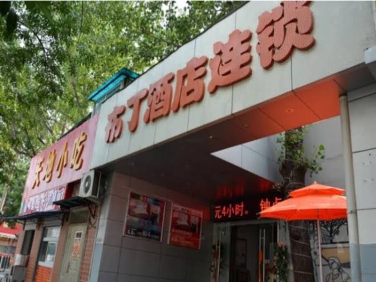 Pod Inn Zhongguancun3