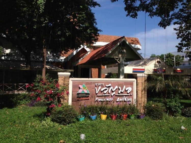 Kwanmor Hotel Khon Kaen University Kwanmor Hotel Khon Kaen University