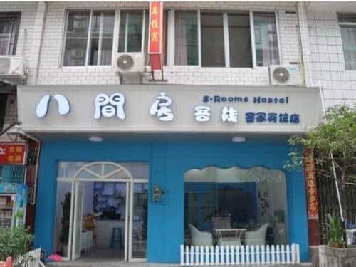 Yangshuo 8 Rooms Guest House Ke Jia Branch Yangshuo 8 Rooms Guest House Ke Jia Branch