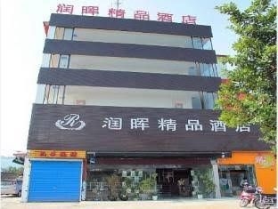 Guilin Run Hui Hotel4