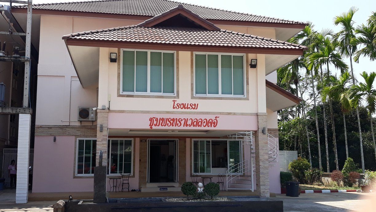 โรงแรมชุมพร ทราเวลลอดจ์ (Chumphon Travelodge Hotel)0