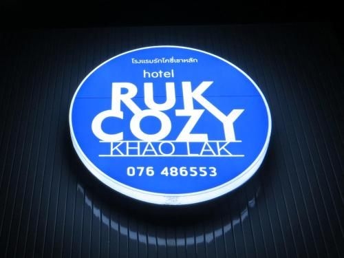 โรงแรมรักโคซี (Hotel Rukcozy)4