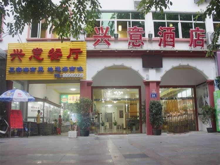 Xingyi Hotel Xingyi Hotel