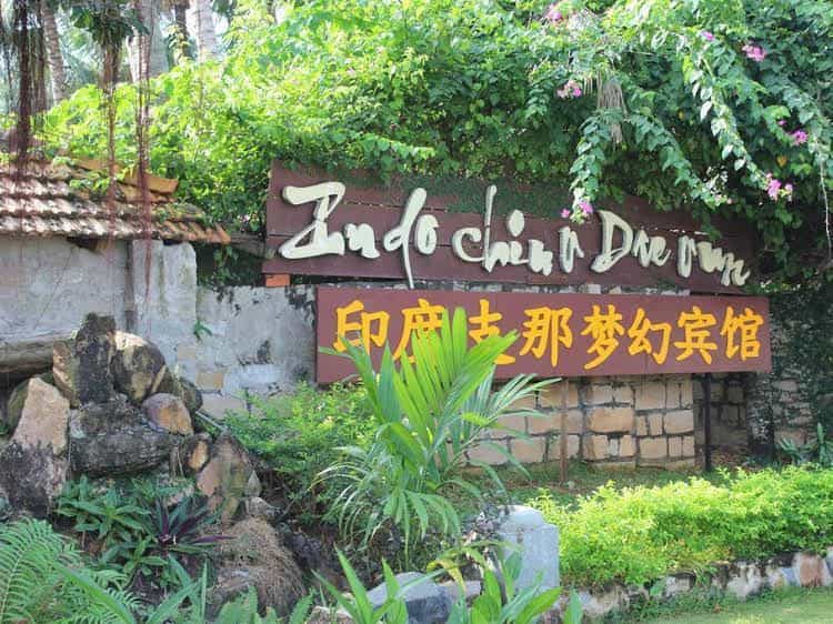 Indochina Dreams Resort Indochina Dreams Resort