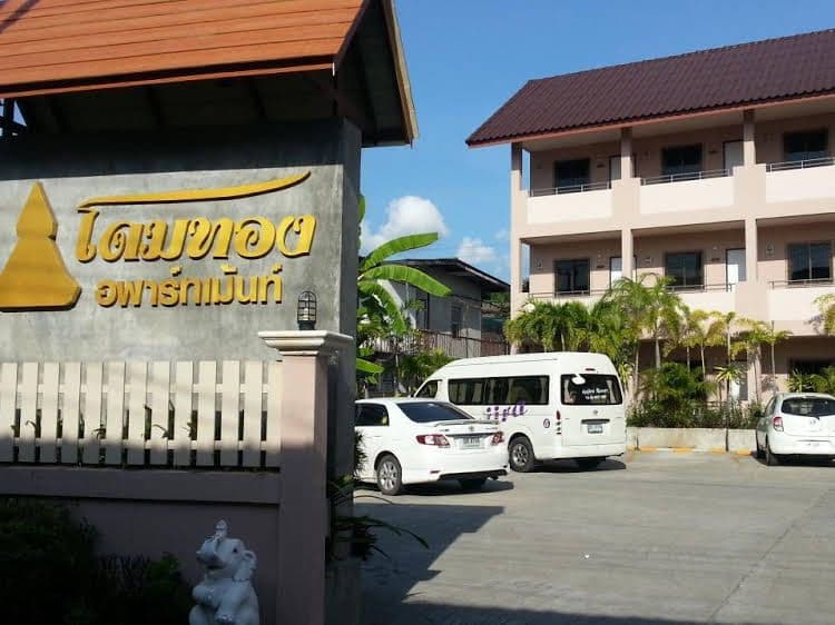 โดมทอง เรสซิเดนซ์ โดมทอง เรสซิเดนซ์