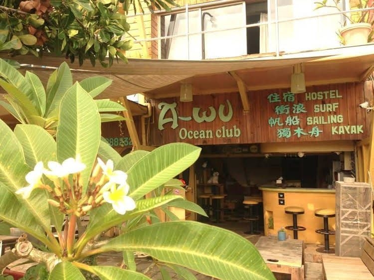 A-Wu Hostel1