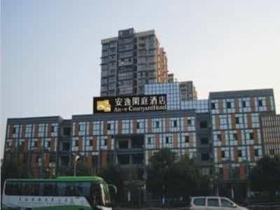 Ane Courtyard Hotel Yibin Branch Ane Courtyard Hotel Yibin Branch