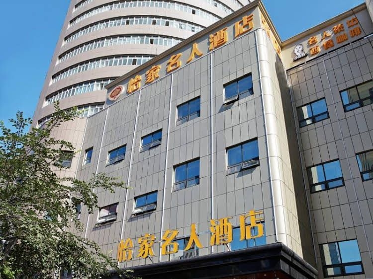 Yijia Chain Hotel Mingren Branch0