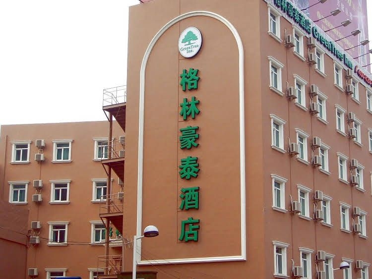 GreenTree Inn Beijing Capital Airport Second Express Hotel0