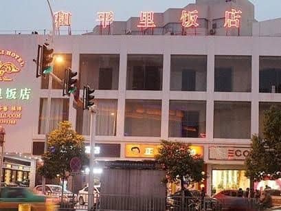 Changsha Hepingli Hotel Changsha Hepingli Hotel