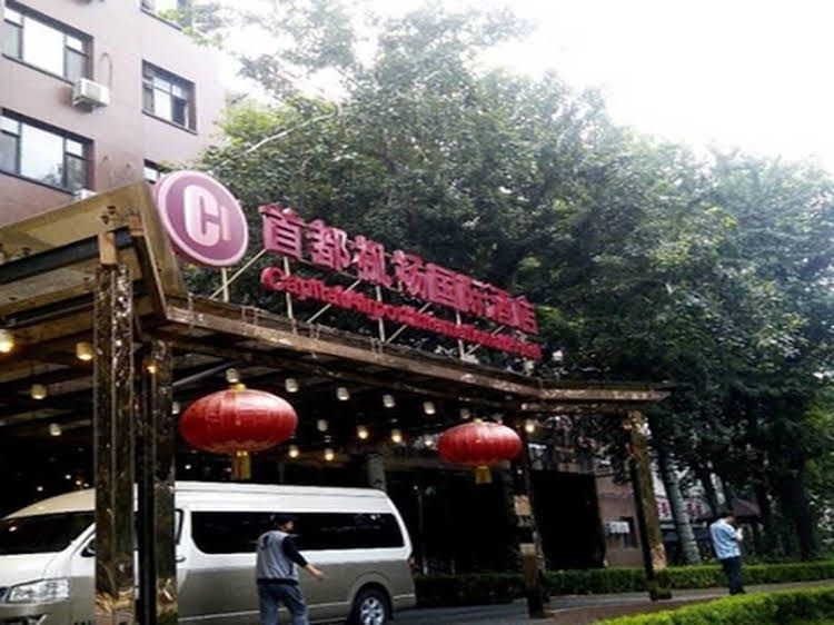 Beijing Capital International Airport Hotel2