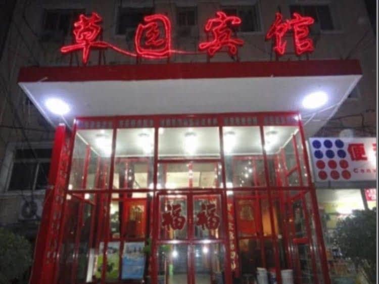 Beijing Cao Yuan Hotel Beijing Cao Yuan Hotel