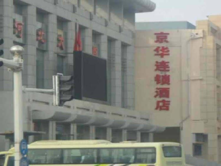 Jinghua Hotel Shijiazhuang Theatre4