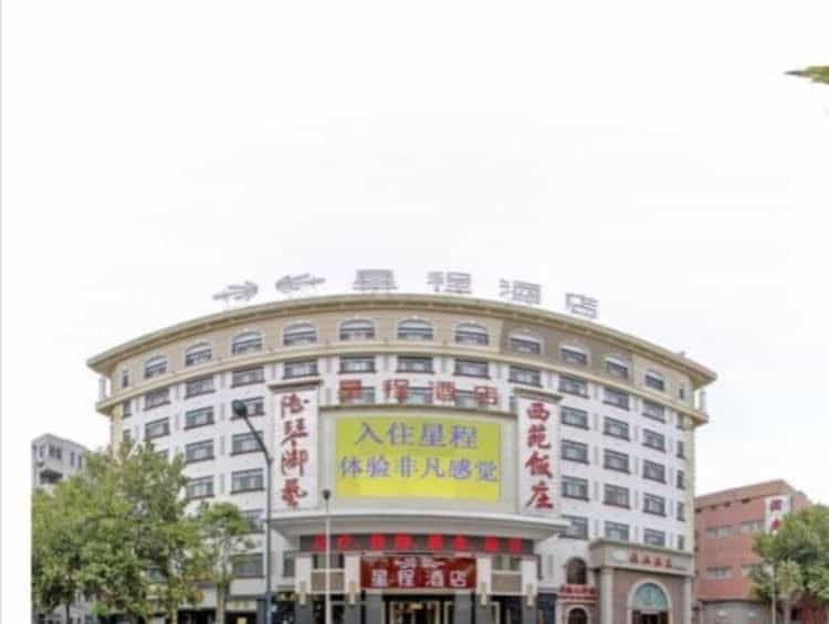 Starway Nanjing Phoenix Globle Branch Hotel Starway Nanjing Phoenix Globle Branch Hotel