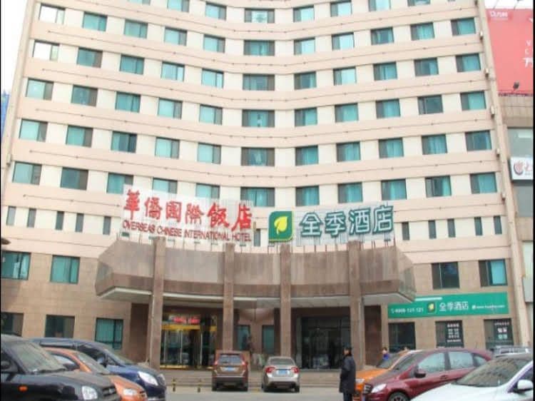 JI Hotel Xianggang Middle Road Qingdao JI Hotel Xianggang Middle Road Qingdao
